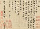 The Jushi in Regular Script by 
																	 Zeng Gong
